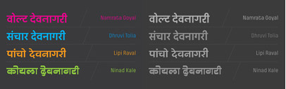 Four new Devanagari fonts: Pancho‚ Sanchar‚ Volte‚ and Koyla