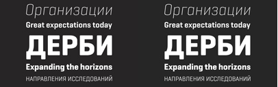 @emtype released Geogrotesque Cyrillic.