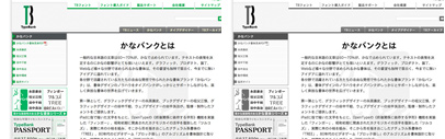 TypeBank's KanaBank website is online. 18 kana fonts designed by four designers are available.
