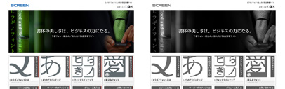 Screen
