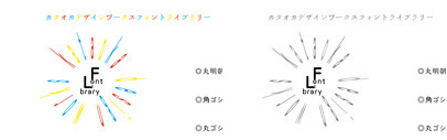 Kinuta Font Factory
