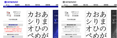 Seiwado