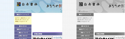 Hakushu