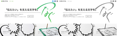 Nihon Literal
