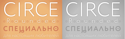 Circe Rounded by @ParaTypeNews. Only $5 for one style for a limited time. (The sale is over. But it is 70% off until Mar 10 at MyFonts.)