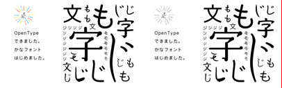 All fonts from Kataoka Design Works are now available in OpenType. Check out the latest news on the website.