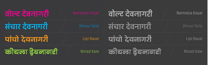 Four new Devanagari fonts: Pancho‚ Sanchar‚ Volte‚ and Koyla