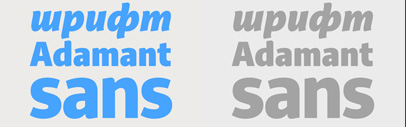 Adamant Sans Pro by @parachutefonts
