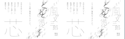 芯 (Shin)‚ an extremely thin Japanese typeface‚ by @KDW_moji.
