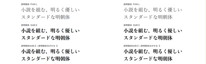 Jiyukobo announced they will release Yu Mincho Pr6N L‚ Yu Mincho StdN E and Yu Mincho 36 point Kana E on April 20.