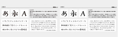 Fontworks released Tsubame‚ a Japanese typeface.