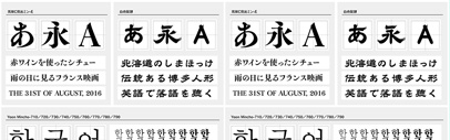 Fontworks announced last month they released 筑紫C見出ミン-E (Tsukushi C Midashi-Min)‚ 白舟髭隷 (Hakushu Higerei)‚ and Yoon Mincho.