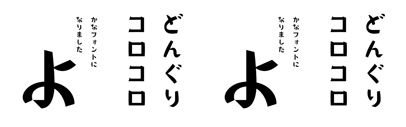 @KDW_moji released Donguri‚ a Kana (Japanese syllabic characters) typeface. And all of their fonts are 30% off until March 31.