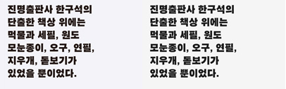 @agTypographyLab released AG초특태고딕 (AGSuperBlackGothic).