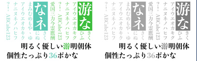 @jiyu_kobo released 游明朝体 StdN B (Yu Mincho StdN B) and 游明朝体36ポかな B (Yu Mincho 36pt Kana B).