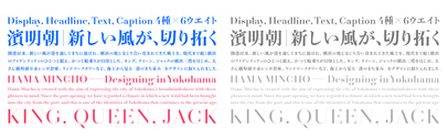 @typeproject released Hama Mincho (濱明朝).
