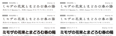 @Fontworks_Inc announced they’re going to release Tsukushi Q Mincho L-L (筑紫Q明朝L-L)‚ Tsukushi Q Mincho S-L (筑紫Q明朝S-L)‚ UD Marugo Large E‚ H & U (UD丸ゴ_ラージE/H/U)‚ and UD Marugo Small E‚ H & U (UD丸ゴ_スモールE/H/U) August 22nd.