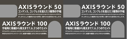 @typeproject released Condensed and Compressed styles of AXIS Round 50 and AXIS Round 100. AXIS Round is 50% off until December 20.