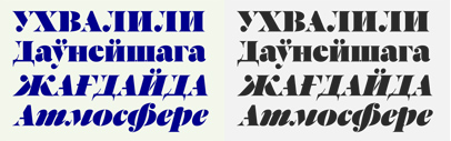 @commercialtype and @TypeTodayNews released Dala Floda Cyrillic.