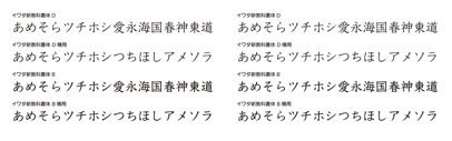 @iwatafont relesed Iwata Gakusan Shin-kyokashotai (イワタ学参新教科書体).