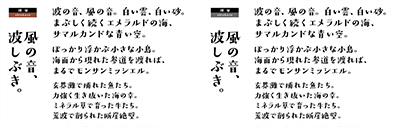 Design-signal released Shiokaze (潮風).