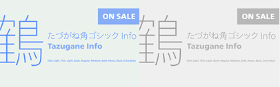 Monotype released Tazugane Info (たづがね角ゴシック Info). Tazugane Info Complete Family Pack is 50% off until October 26th.