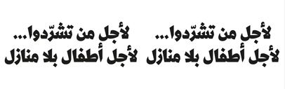 Nadine Chahine released Kafa which is Arabic for ENOUGH: a protest font against Trump’s politics of hate and division. You can download it for free.