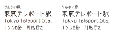 Fontworks released 奈 (Nan).