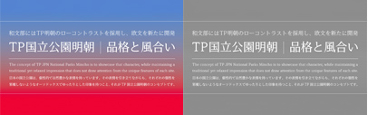 Type Project released TP JPN National Parks Mincho (TP国立公園明朝) originally designed for National Parks of Japan.