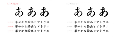 Fontworks released New Greco (ニューグレコ).