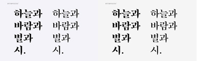 옵티크 디스플레이 (Optique Display) designed by 노은유 (Eunyou Noh) is available at agfont.