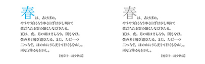 清和堂 (Seiwado) released 清和堂明朝体 伽羅 L (Seiwado Mincho-tai Kyara L).