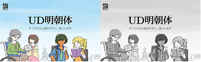 DynaComware released DF UD明朝体 (DF UD Mincho-tai)‚ DF UDゴシック体繁体字/簡体字 (DF UD Gothic Traditional Chinese/Simplified Chinese‚ and more.