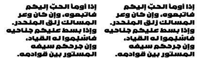 Shire Types Arabic published. Designed by Mourad Boutros and Jeremy Tankard.