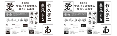 Fontworks announced that they are going to release 筑紫AN丸ゴ A‚ B‚ and C September 29th.