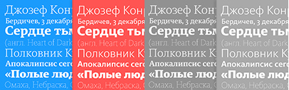 Brando and Brando Sans now support Cyrillic.