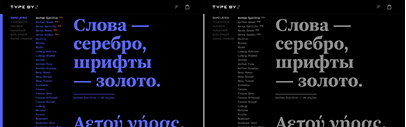 Typeby released 19 new typefaces: Arnhem Cyrillic‚ Arnhem Greek‚ Sansa Cyrillic‚ Sansa Greek‚ Sansa Arabic‚ Aktuell‚ Fakt Cyrillic‚ Fakt Greek‚ Felka Slab‚ Felka Slab Arabic‚ Felka Brick‚ Felka Line‚ Felka Leaf‚ Gustella Solid Arabic‚ Gustella Stripes Arabic‚ Gustella Inline Arabic‚ Gustella Boxed Arabic‚ Pirol and Subtil Grotesk.