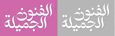 Canada Type released Qasida.