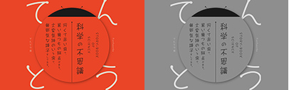 Fontworks released てんとう虫 (Tentomushi).