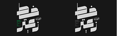 Zaatar designed by Boharat Cairo was added to Future Fonts.