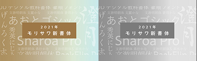 Morisawa released あおとゴシック‚ Sharoa Pro‚ 澄月‚ げんろく志安‚ 秀英にじみ四号かな‚ Backflip Pro‚ UDデジタル教科書体 筆順フォント‚ 文游明朝体‚ 文游明朝体 文麗かな‚ 文游明朝体 蒼穹かな‚ 文游明朝体 勇壮かな‚ 文游明朝体S 垂水かな‚ and ヒラギノ角ゴ 簡体中文.
