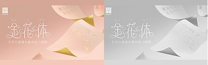 DynaComware released 金花体 (Kinka-tai) and 太丸ゴシック体S (Futomaru Gothic-tai S).