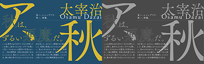 Fontworks released 筑紫Cヴィンテージ明朝 (Tsukushi C Vintage Mincho).