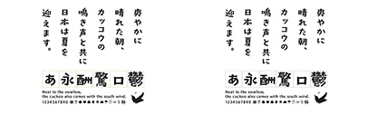 Fontworks released カッコウ (Cuckoo).