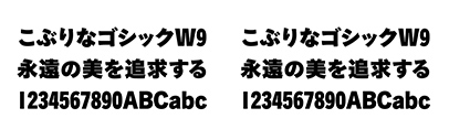 Screen Graphic Solutions released こぶりなゴシック W9 (Koburina Gothic W9).
