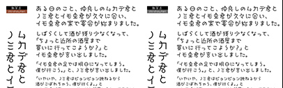 Design Signal released 新笑点 (Shin Showten).