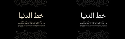 Al Donya by Hassen Khattak was added to Future Fonts.