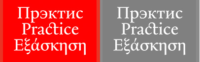 Optimo released Practice Pan.
