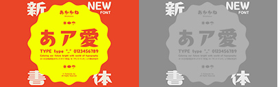 Fontworks released Akakane (あかかね) and expanded Tsukushi MidashiMin family (筑紫見出ミン).
