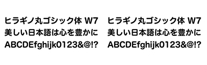 Screen Graphic Solutions released ヒラギノ丸ゴシック体 W7 (Hiragino Maru Gothic W7).
